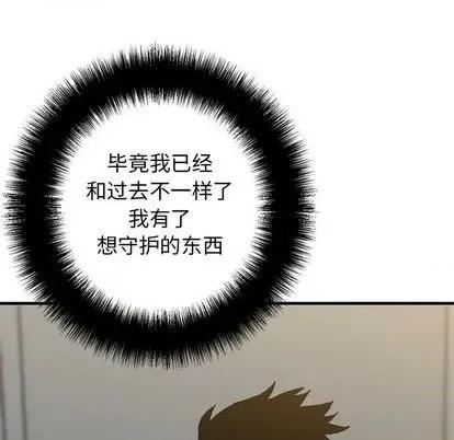 牵我手好吗? 牵我手好吗? | 第34章 第6页