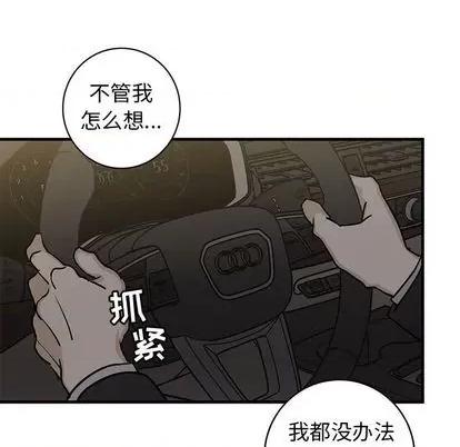牵我手好吗? 牵我手好吗? | 第34章 第16页