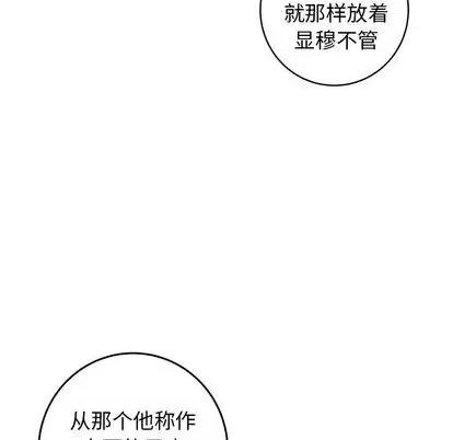 牵我手好吗? 牵我手好吗? | 第34章 第17页