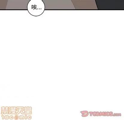 牵我手好吗? 牵我手好吗? | 第34章 第20页