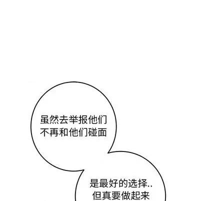 牵我手好吗? 牵我手好吗? | 第34章 第21页