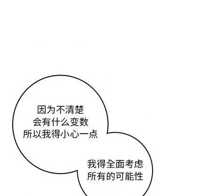 牵我手好吗? 牵我手好吗? | 第34章 第31页