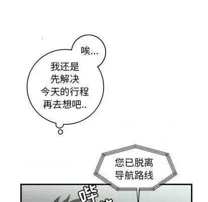 牵我手好吗? 牵我手好吗? | 第34章 第37页