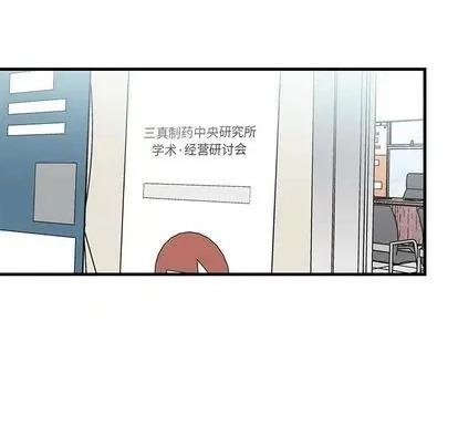 牵我手好吗? 牵我手好吗? | 第34章 第42页