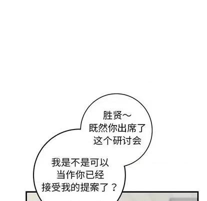 牵我手好吗? 牵我手好吗? | 第34章 第58页