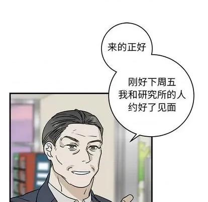 牵我手好吗? 牵我手好吗? | 第34章 第61页