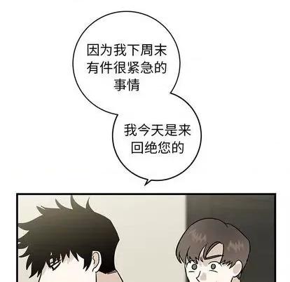 牵我手好吗? 牵我手好吗? | 第34章 第67页