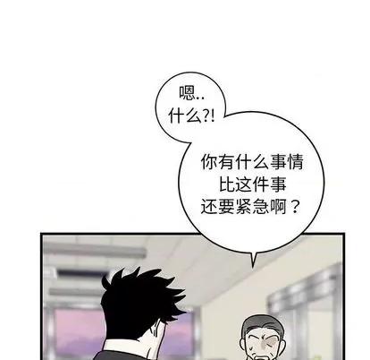 牵我手好吗? 牵我手好吗? | 第34章 第69页