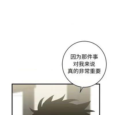 牵我手好吗? 牵我手好吗? | 第34章 第71页