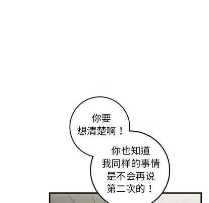 牵我手好吗? 牵我手好吗? | 第34章 第73页