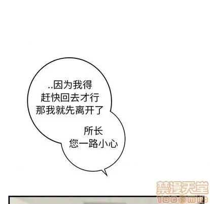 牵我手好吗? 牵我手好吗? | 第34章 第75页