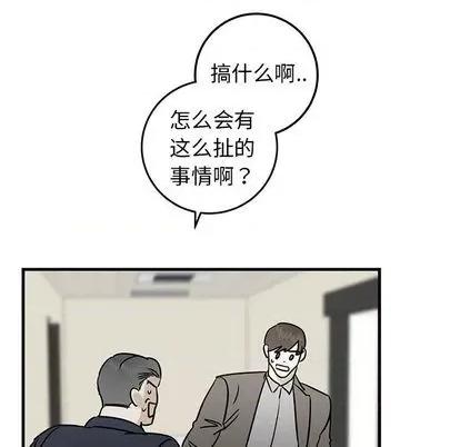 牵我手好吗? 牵我手好吗? | 第34章 第77页
