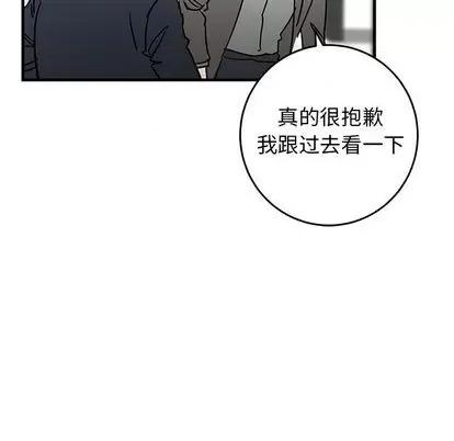 牵我手好吗? 牵我手好吗? | 第34章 第78页