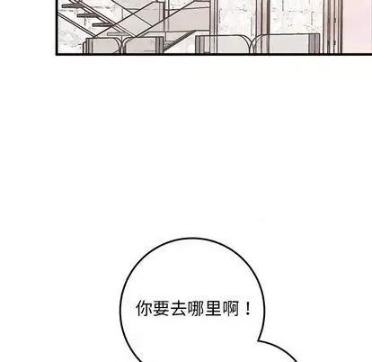 牵我手好吗? 牵我手好吗? | 第34章 第81页