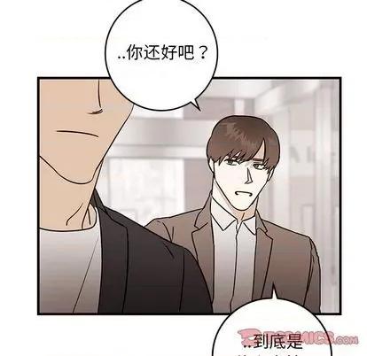 牵我手好吗? 牵我手好吗? | 第34章 第86页