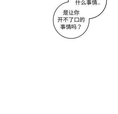 牵我手好吗? 牵我手好吗? | 第34章 第87页