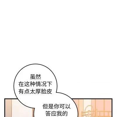 牵我手好吗? 牵我手好吗? | 第34章 第89页