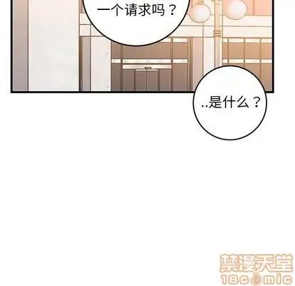 牵我手好吗? 牵我手好吗? | 第34章 第90页