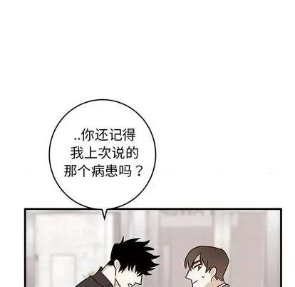 牵我手好吗? 牵我手好吗? | 第34章 第91页