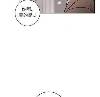 牵我手好吗? 牵我手好吗? | 第34章 第96页