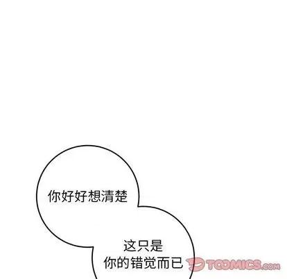 牵我手好吗? 牵我手好吗? | 第34章 第98页