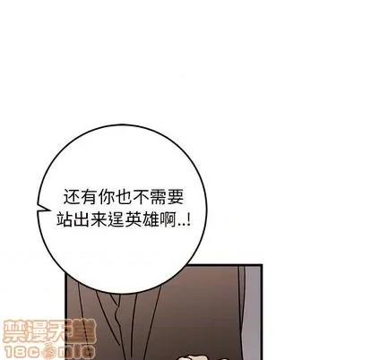 牵我手好吗? 牵我手好吗? | 第34章 第100页