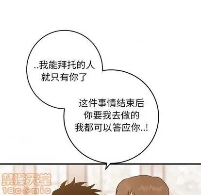 牵我手好吗? 牵我手好吗? | 第34章 第105页