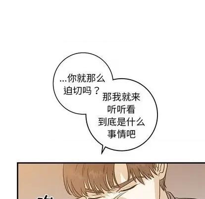 牵我手好吗? 牵我手好吗? | 第34章 第107页
