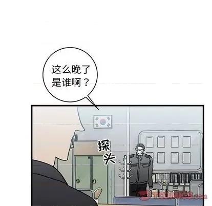 牵我手好吗? 牵我手好吗? | 第35章 第14页