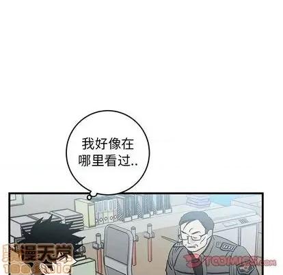 牵我手好吗? 牵我手好吗? | 第35章 第20页