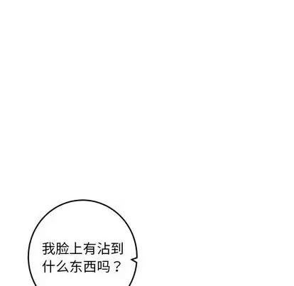 牵我手好吗? 牵我手好吗? | 第35章 第22页