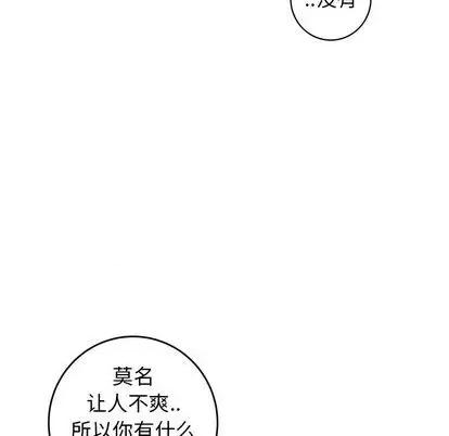 牵我手好吗? 牵我手好吗? | 第35章 第24页