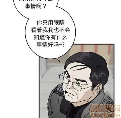 牵我手好吗? 牵我手好吗? | 第35章 第25页