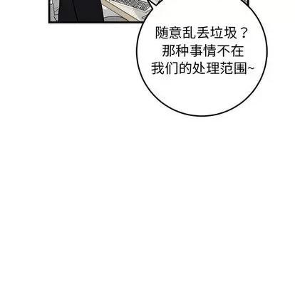 牵我手好吗? 牵我手好吗? | 第35章 第28页