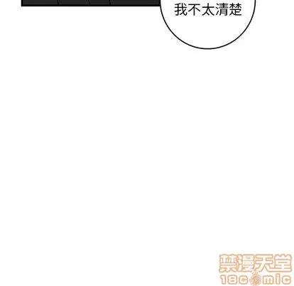牵我手好吗? 牵我手好吗? | 第35章 第35页