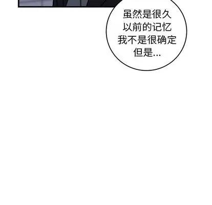 牵我手好吗? 牵我手好吗? | 第35章 第41页
