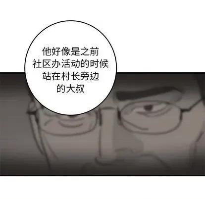 牵我手好吗? 牵我手好吗? | 第35章 第42页