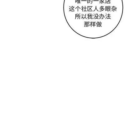 牵我手好吗? 牵我手好吗? | 第35章 第53页
