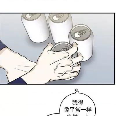 牵我手好吗? 牵我手好吗? | 第35章 第54页