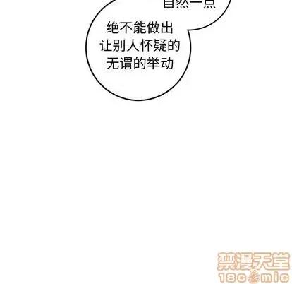 牵我手好吗? 牵我手好吗? | 第35章 第55页