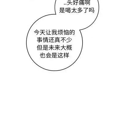 牵我手好吗? 牵我手好吗? | 第35章 第57页