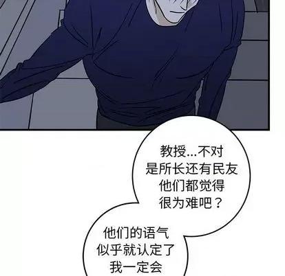 牵我手好吗? 牵我手好吗? | 第35章 第59页