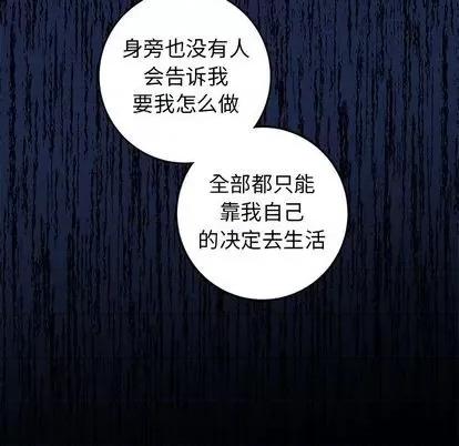 牵我手好吗? 牵我手好吗? | 第35章 第67页