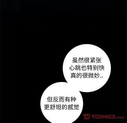 牵我手好吗? 牵我手好吗? | 第35章 第68页