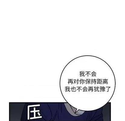 牵我手好吗? 牵我手好吗? | 第35章 第97页