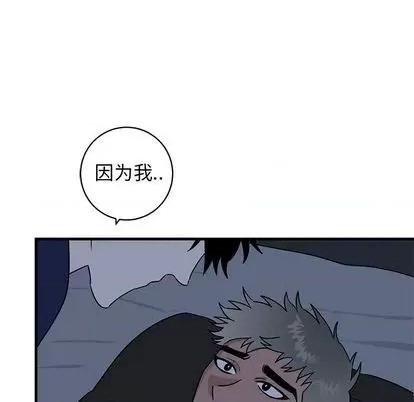 牵我手好吗? 牵我手好吗? | 第35章 第99页