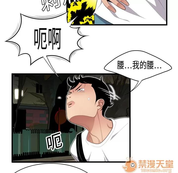 百分百 性爱百分百 | 完结 第10页