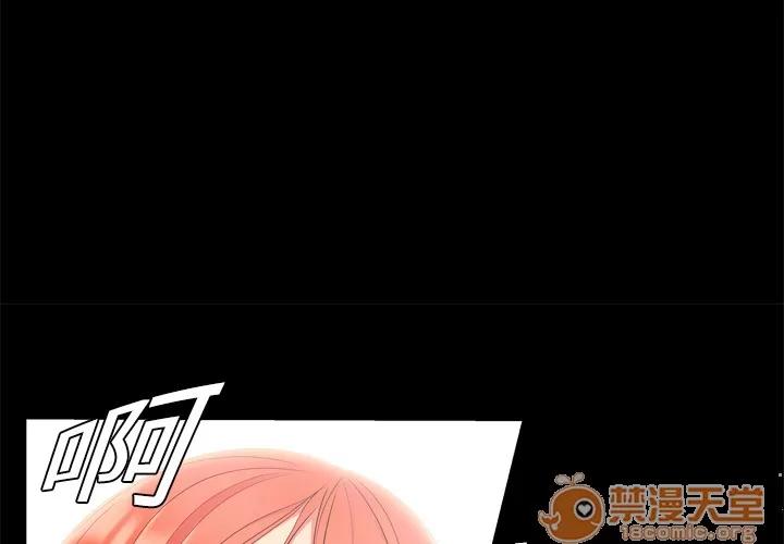 百分百 性爱百分百 | 第2话 第3页