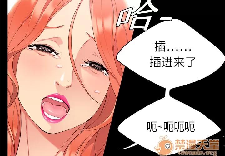 百分百 性爱百分百 | 第2话 第4页
