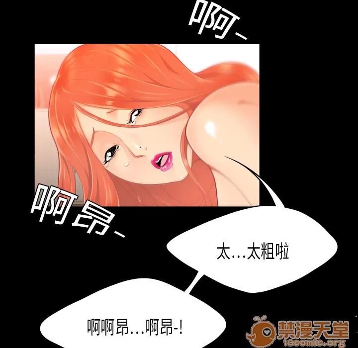 百分百 性爱百分百 | 第2话 第16页